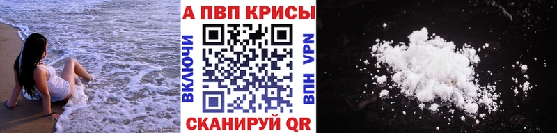 Alpha PVP VHQ  Купить где  Западная Двина 
