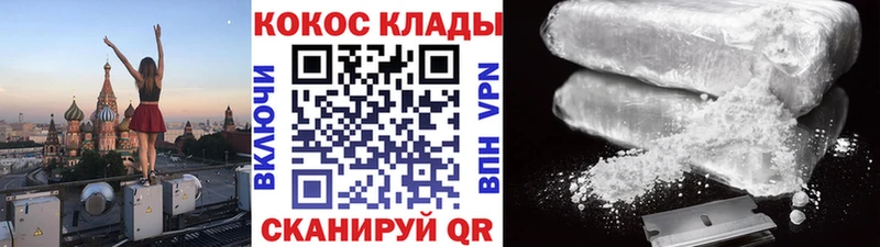 Купить где  Западная Двина  COCAIN 98% 