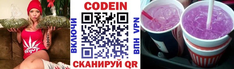 Кодеин Purple Drank Купить Западная Двина