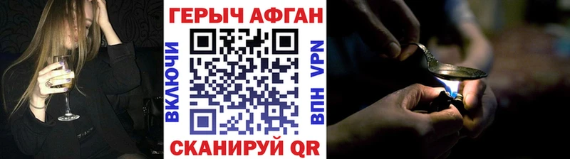 ГЕРОИН хмурый  Купить где  Западная Двина 