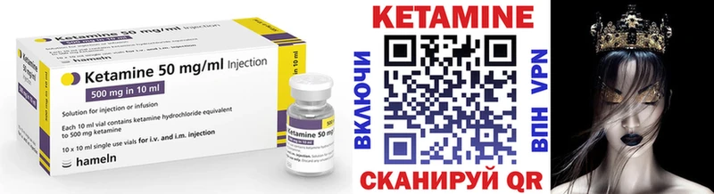 Купить  Западная Двина  Кетамин VHQ 