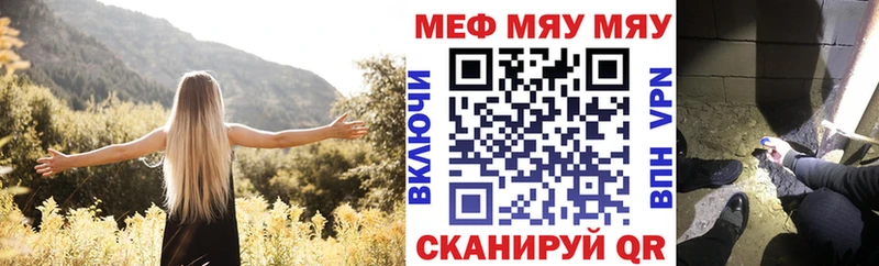 Купить закладки  Западная Двина  Меф VHQ 